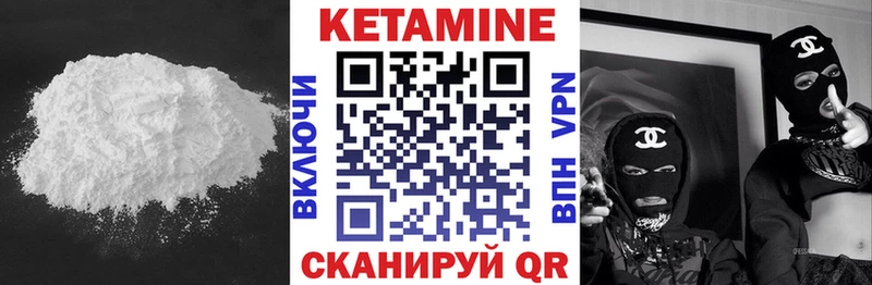 КЕТАМИН VHQ Лиски