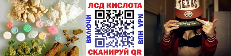 ЛСД экстази кислота  Лиски 
