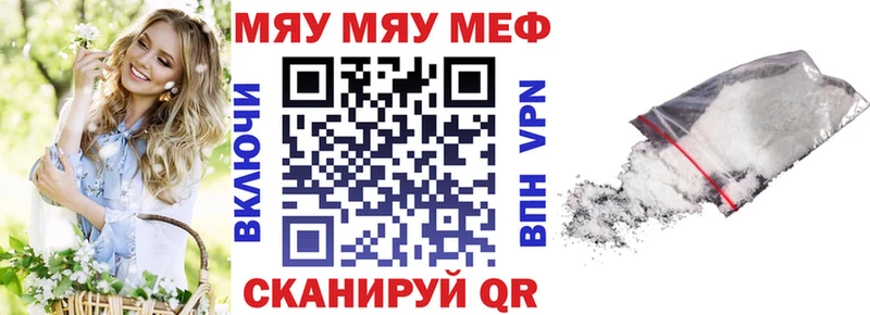 МЯУ-МЯУ VHQ  mega зеркало  Лиски 