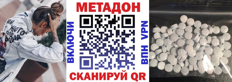 Метадон methadone Лиски